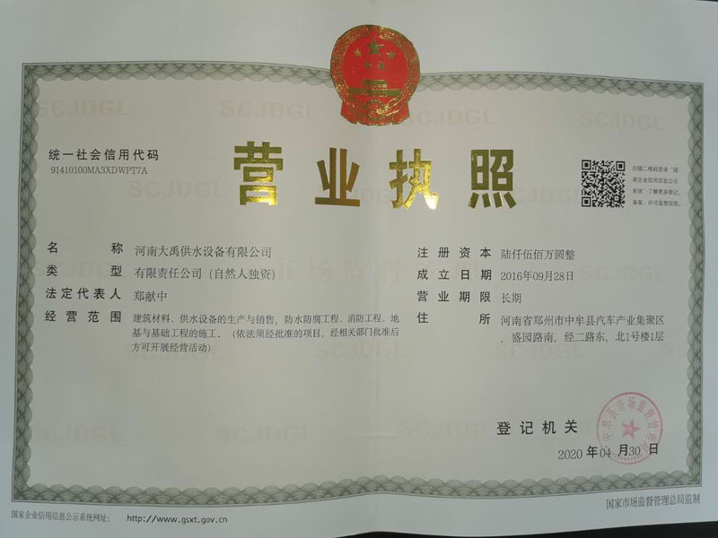 营业执照.jpg